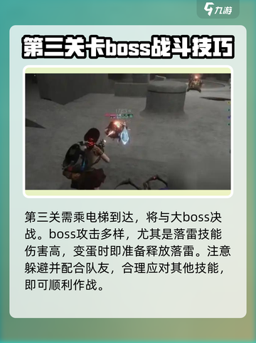 七日世界黑域副本怎么通关介绍截图4