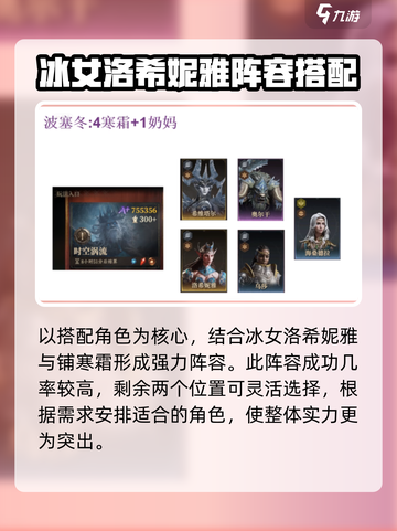 龙息神寂🔥冰冻海神打法指南💡截图3