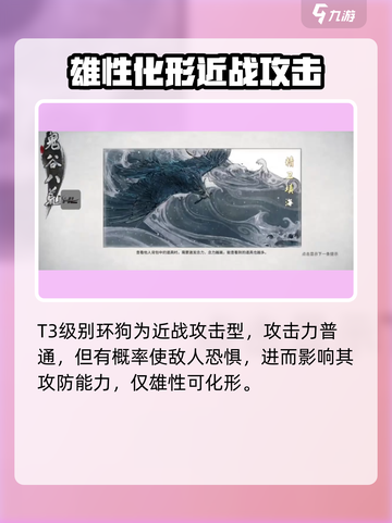 鬼谷八荒壶妖强度排行介绍截图5