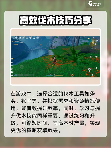 斗罗大陆诛邪传说伐木怎么最快介绍截图3