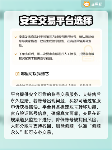 梦幻西游账号交易平台大揭秘！🔥超值估价表来了🎉截图4