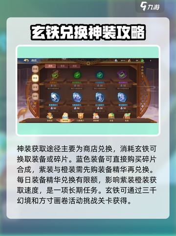 自在西游神装怎么获得介绍截图4