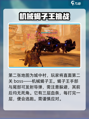 破碎之地遗忘都市怎么打介绍截图4