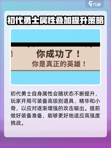 小骨英雄killer战斗之神🔥成就轻松get！游戏名必备🎉截图3