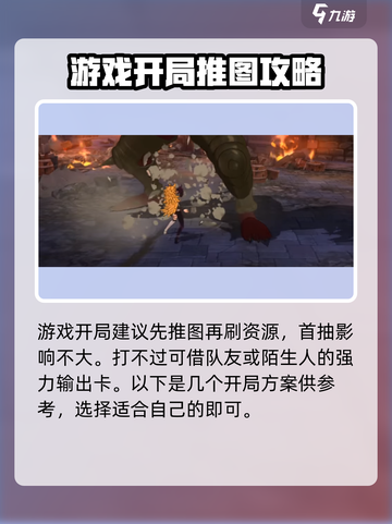 七人传奇光与暗之交战英雄推荐介绍截图3