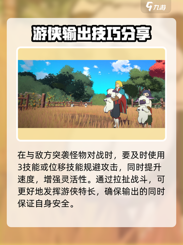 二之国交错世界游侠技能大曝光💥🔥截图5