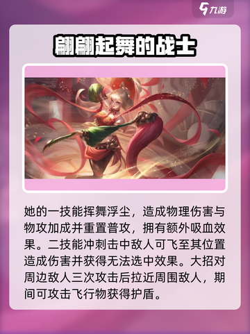 曙光英雄T0边路推荐介绍截图5