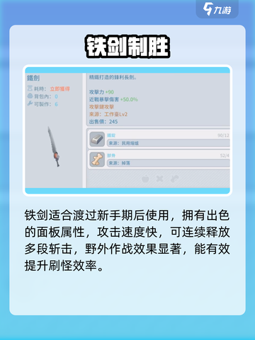 🎮波西亚时光最强装备大揭秘！截图3