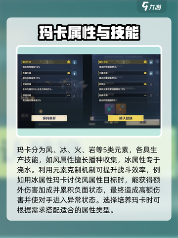 荒野起源🔥玛卡培养攻略，快速养成秘籍！截图4