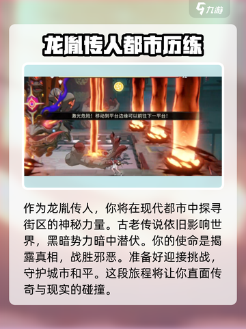 归龙潮🔥超神游戏剧情揭秘！沉浸式体验✨截图3