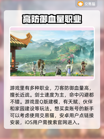热血江湖游戏号交易平台🔥超全攻略来了！截图2