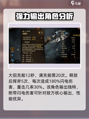 龙息神寂苏塔值得选吗介绍截图4