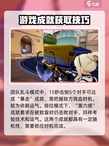 卡拉彼丘光辉事迹有哪些介绍截图3
