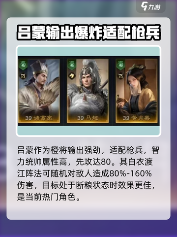 三国谋定天下💥最强武将角色推荐🔥快来pick你的C位！截图2