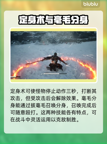 黑神话悟空🔥十大神通盘点，你猜到几种？截图3