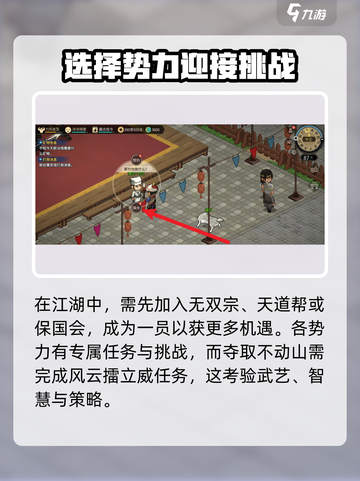 大侠立志传💎不动山获取方法超简单！快来看看如何轻松得到！截图2