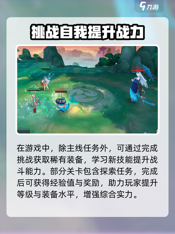 天境传说新手快速升级攻略介绍截图3