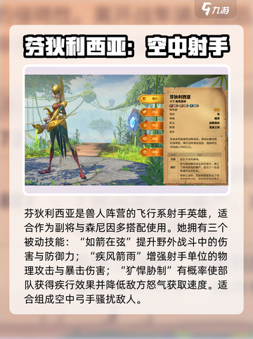 万龙觉醒🔥全英雄介绍，必看攻略！截图4