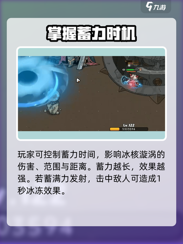 英勇之地🔥碎冰轰鸣者超强攻略来啦！🎉截图4