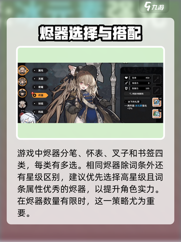 火环烬器怎么刷介绍截图2