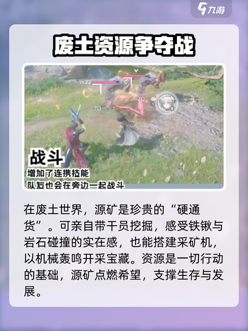 明日方舟终末地经济模式介绍介绍截图2