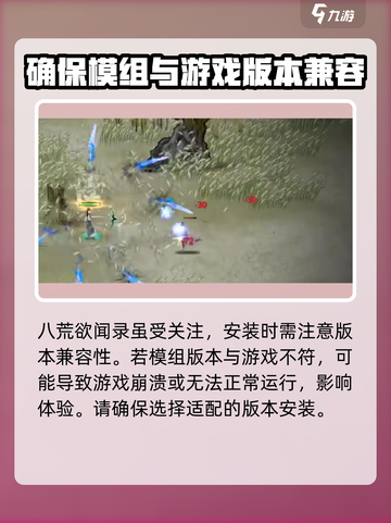 鬼谷八荒八荒欲闻录的作用介绍截图3