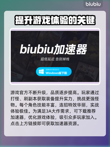 失落的方舟加速方法💎下载地址分享🚀截图3