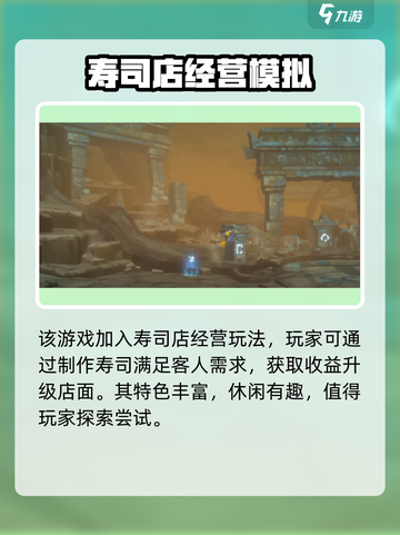 潜水员戴夫发售时间🔥抢先解析🎮截图4
