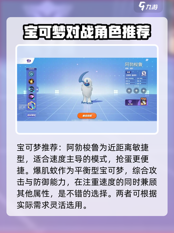 宝可梦大集结🔥草团滚滚滚玩法攻略来啦！截图5