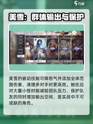 梦的第七章抽卡建议分享介绍截图5