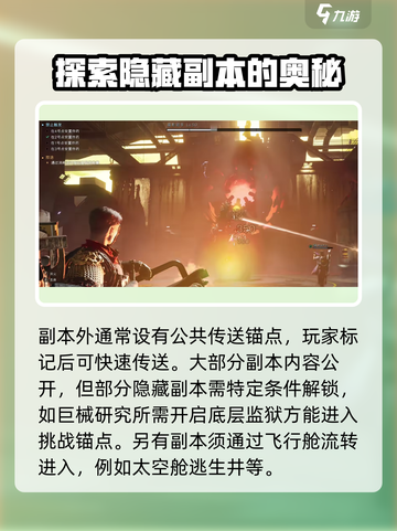 七日世界副本入口在哪介绍截图4