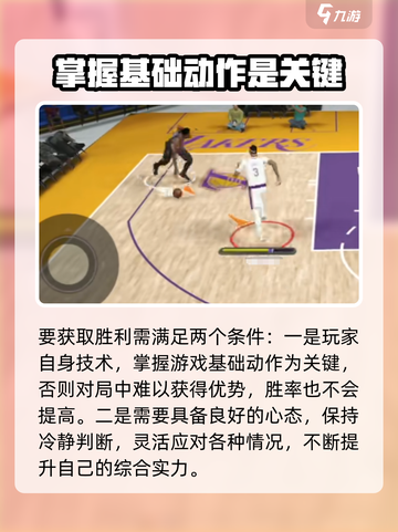 美职篮全明星选哪个队介绍截图4