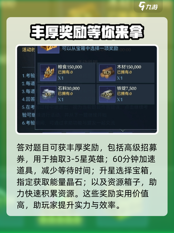 帝国与魔法魔女的考验怎么玩介绍截图4