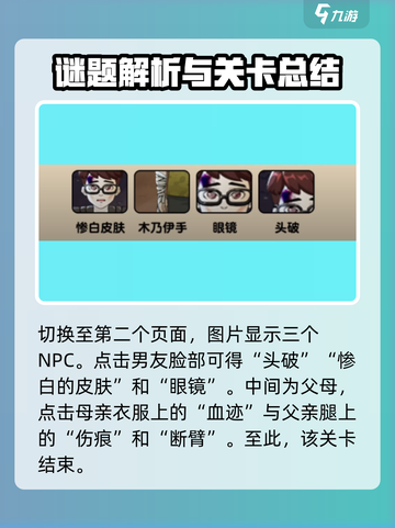 爆梗找茬王28关怎么玩介绍截图4