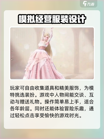 无限暖暖的玩法介绍介绍截图3