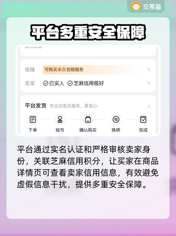 全民江湖账号交易📖哪个平台好用？🔥截图3