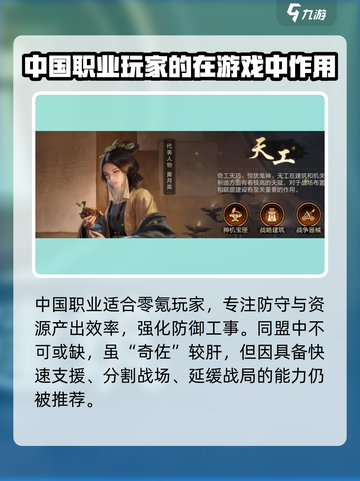 三国谋定天下🔥开局必选职业推荐！想赢就看👇截图4
