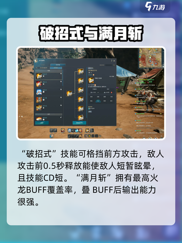 剑灵怀旧服剑士技能介绍介绍截图3