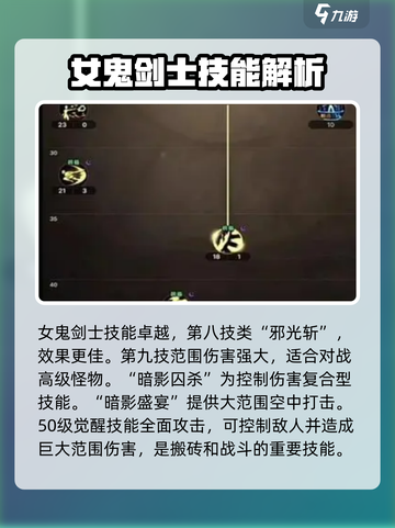 DNF手游⚡女鬼剑强势登场，玩法规则全解析！🔥截图5