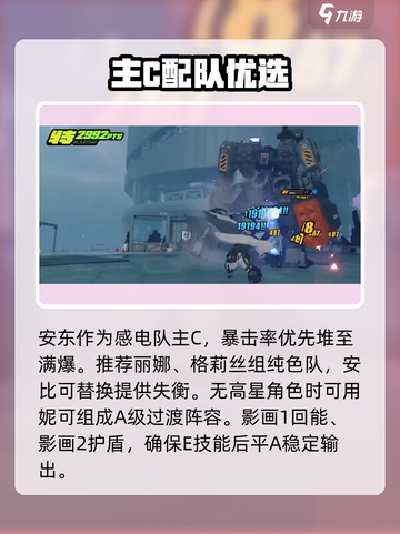 绝区零安东神装🔥速看！🎮截图4