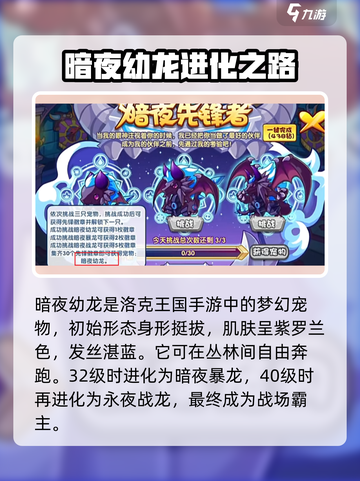 洛克王国暗夜幼龙🔥超强精灵速来领取！截图2