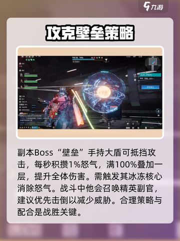 星球重启军事基地攻略介绍截图3