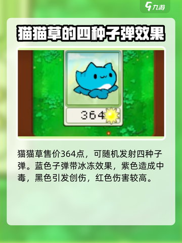 植物大战僵尸抽卡版🔥全新植物大揭秘！截图6