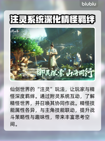 仙剑世界🔥必备加速器推荐，玩仙剑必看！截图4