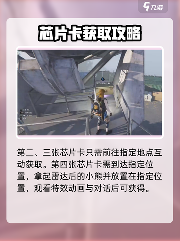 七日世界检测点见闻任务怎么做介绍截图4