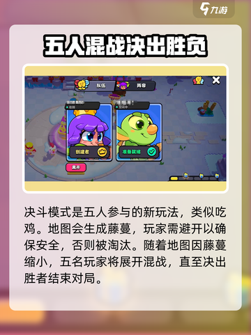 爆裂小队新玩法有哪些介绍截图2