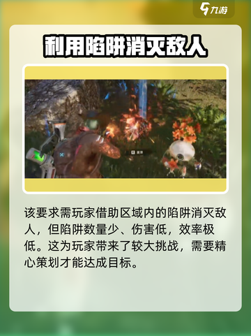 星球重启前往清理任务怎么做介绍截图4