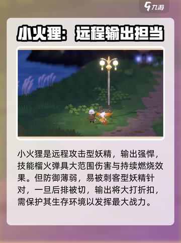 妖之乡御三家🔥强度排行，看完秒变大神！截图3