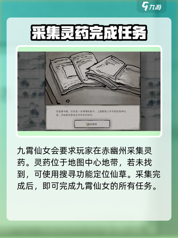 鬼谷八荒九幻灵根怎么样介绍截图3