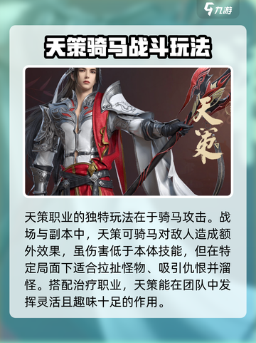 剑网3无界角色有哪些介绍截图4